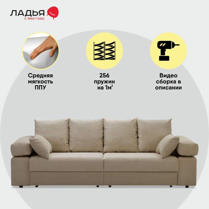 Прямой диван Тайлин кремовый велюр