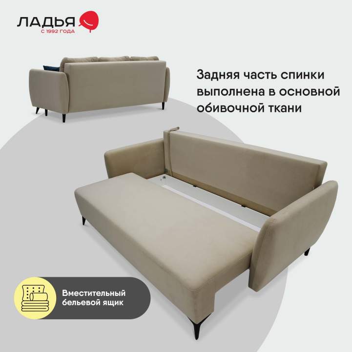 Прямой диван Тиволи Айвори велюр 