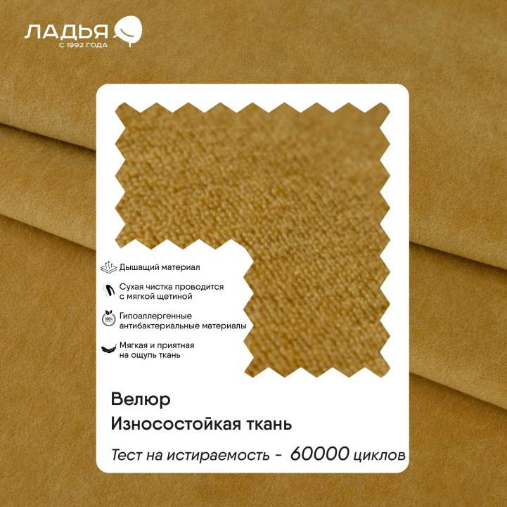 Угловой диван левый Коста Горчичный велюр