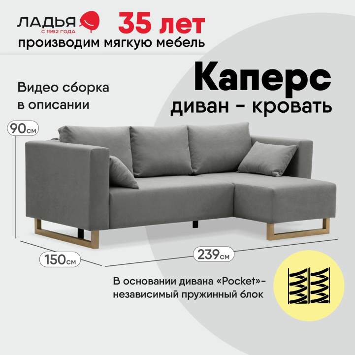 Угловой диван Каперс Дымчатый серый велюр