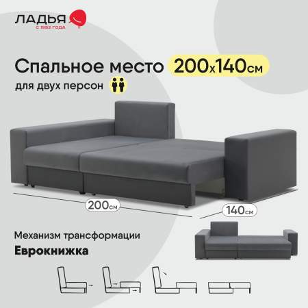 Угловой диван левый Майами Графитовый велюр