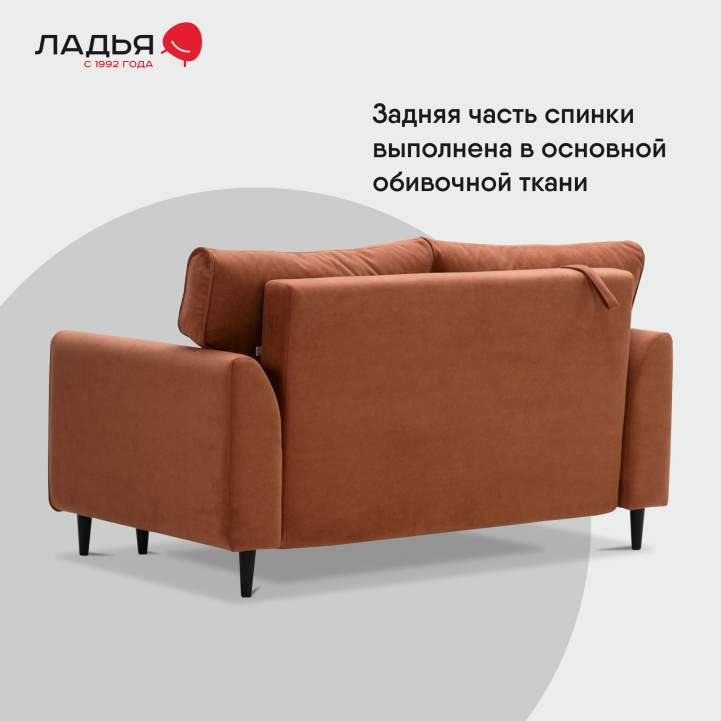 Прямой мини диван Касита 120 Терракотовый велюр