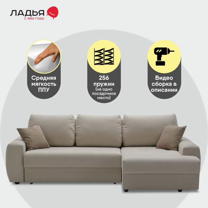 Угловой диван правый Коста Айвори велюр