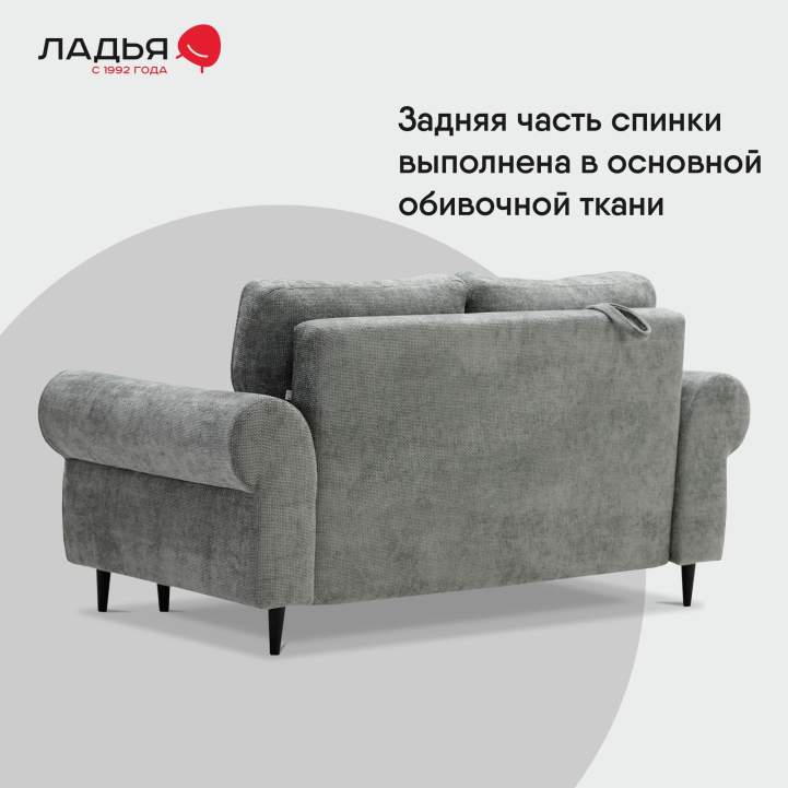 Прямой мини диван Гизела 140 Серый шенилл 