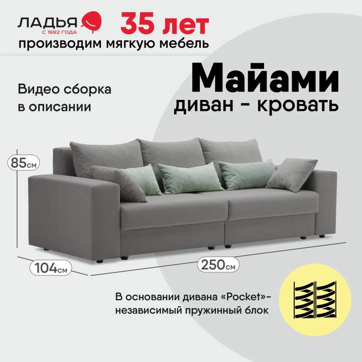 Прямой диван Майами Дымчатый серый велюр 