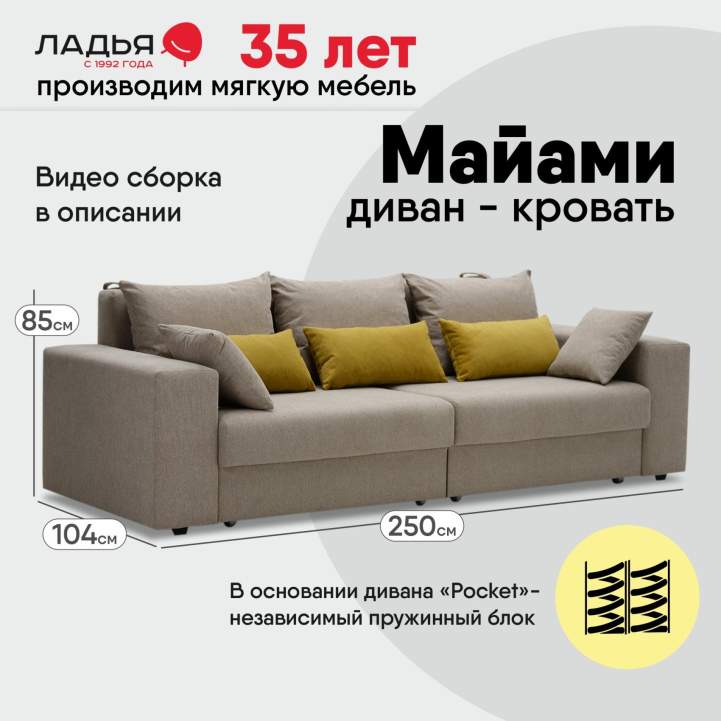 Прямой диван Майами Бежевый шенилл