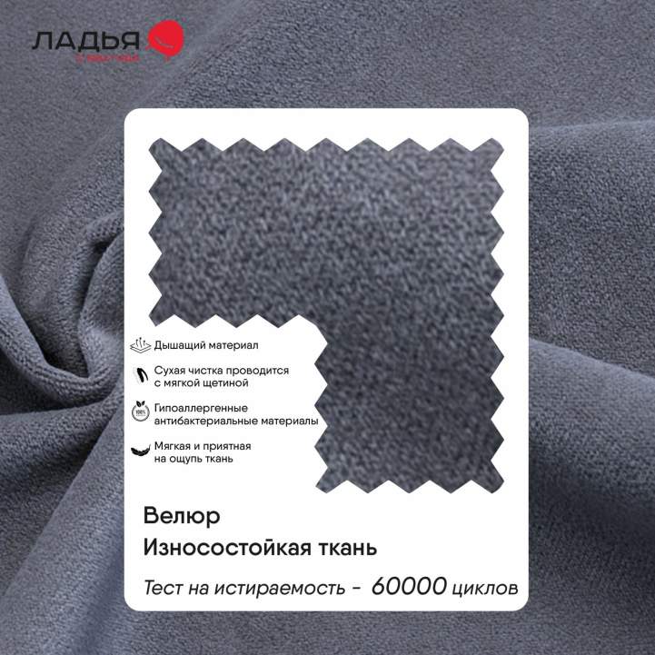 Угловой диван левый Майами Графитовый велюр Уцененный