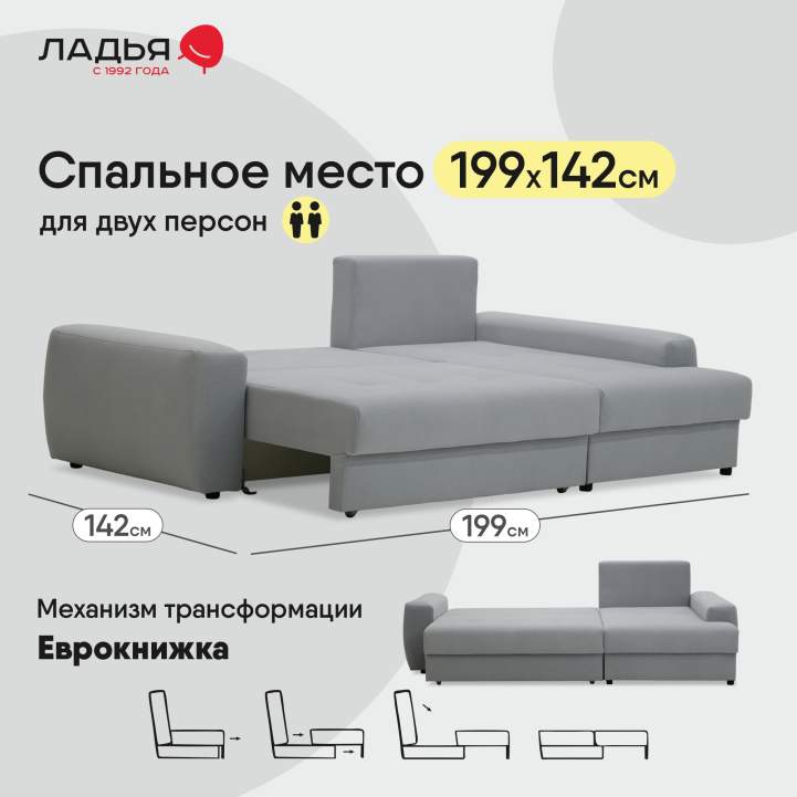 Угловой диван правый Коста светло-серый велюр