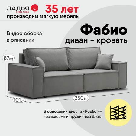 Прямой диван Фабио Дымчатый серый велюр Уцененный