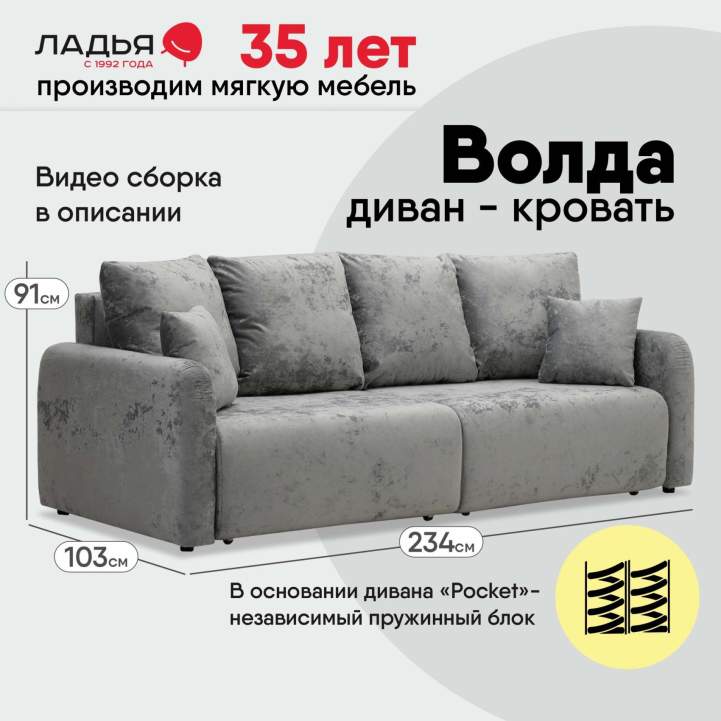 Прямой диван Волда Жемчужно-серебряный велюр