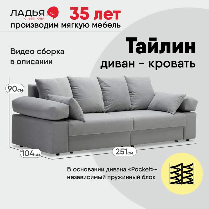 Прямой диван Тайлин Дымчатый серый велюр