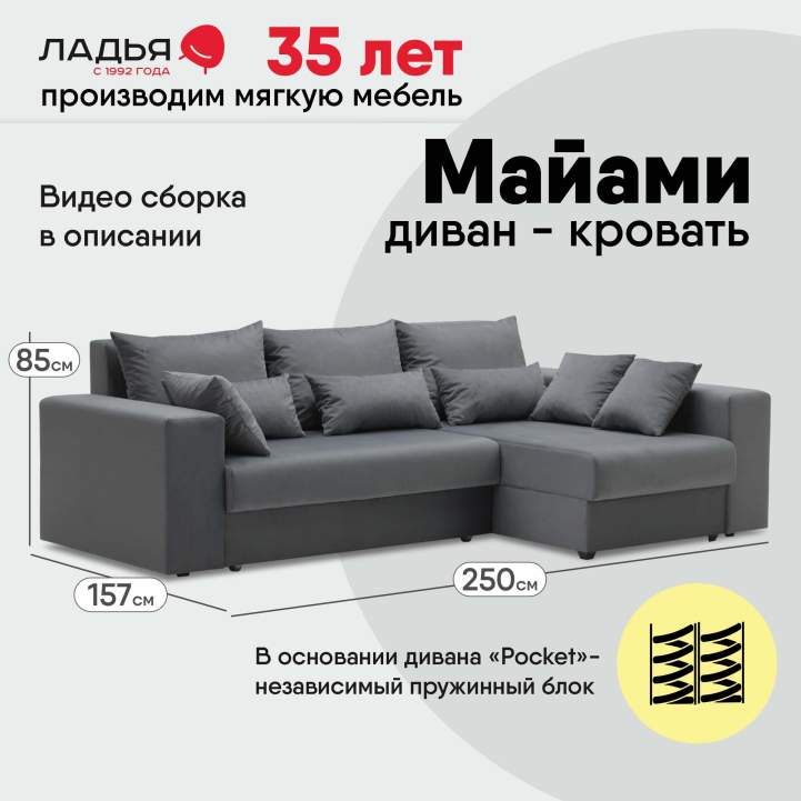 Угловой диван правый Майами Графитовый велюр