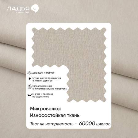 Келли 90 Ultra Sand