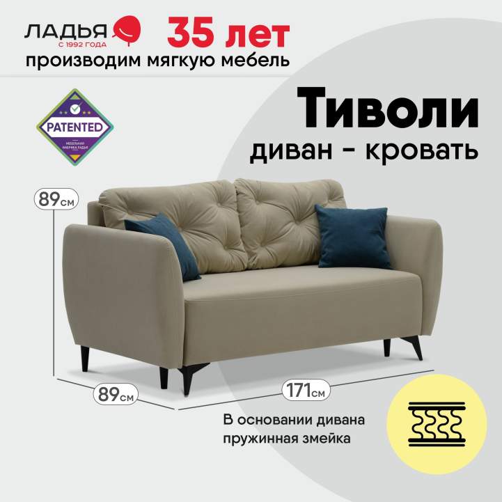 Прямой мини диван Тиволи 140 Айвори велюр