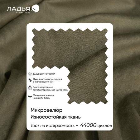 Кеннет 140 Confetti Olive