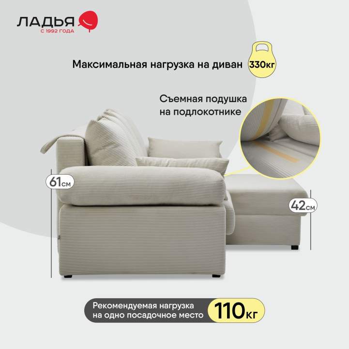 Угловой диван правый Тайлин Молочный кремовый велюр 