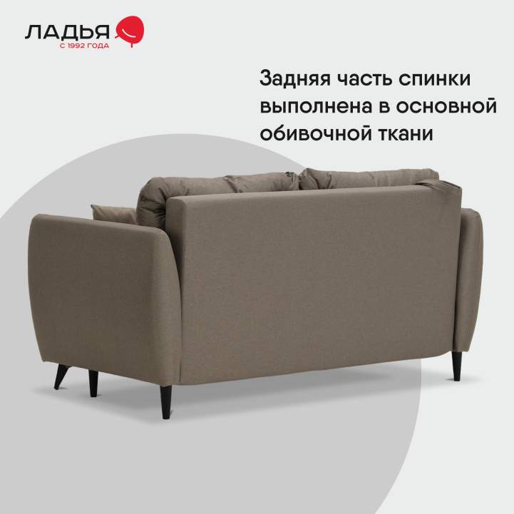 Прямой мини диван Тиволи 140 коричневая рогожка