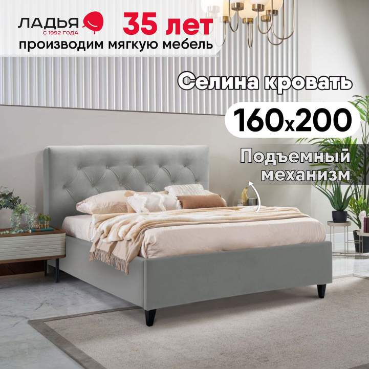 Селина 160 California 993