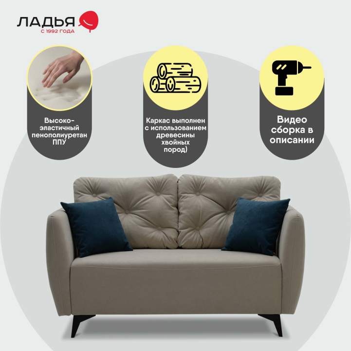 Прямой диван-кушетка Тиволи 120 Айвори велюр