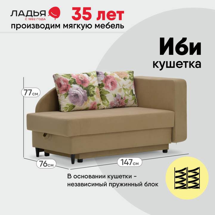 Угловая кушетка правая Иби бежевый велюр