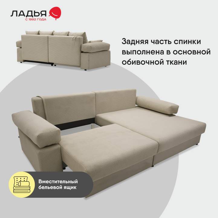 Угловой диван правый Тайлин кремовый велюр 