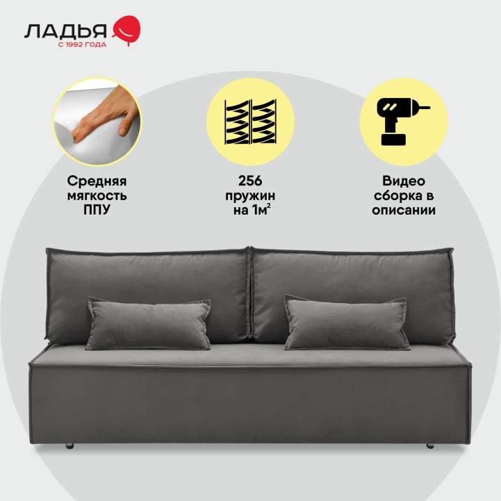 Прямой диван Фабио Fit Cерый велюр