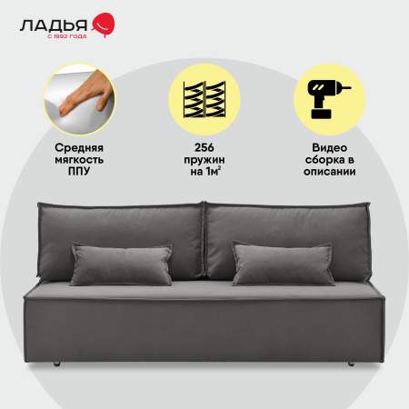 Прямой диван Фабио Fit Cерый велюр