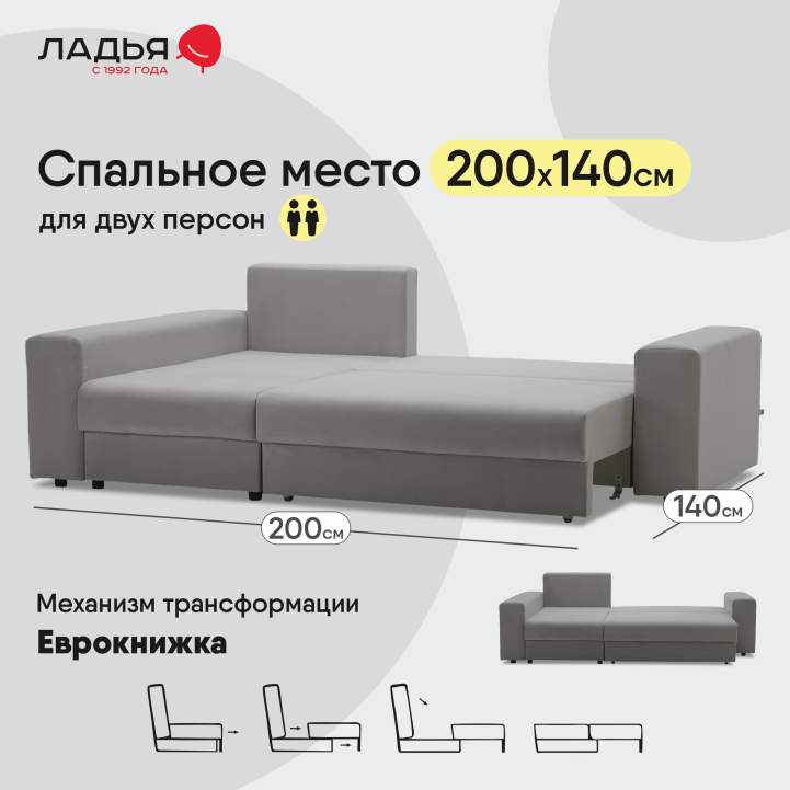 Угловой диван левый Майами Дымчатый серый велюр 