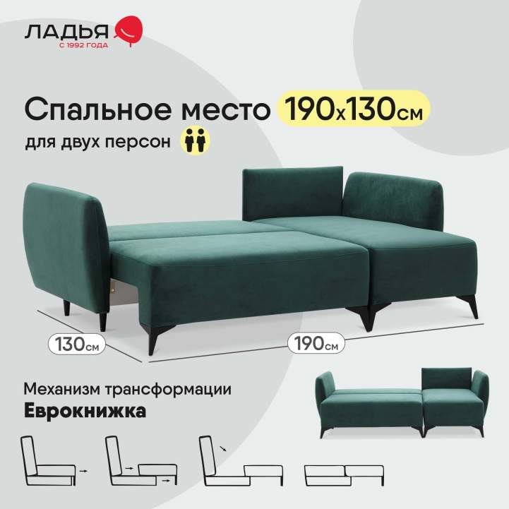 Угловой диван Тиволи Изумрудный велюр 