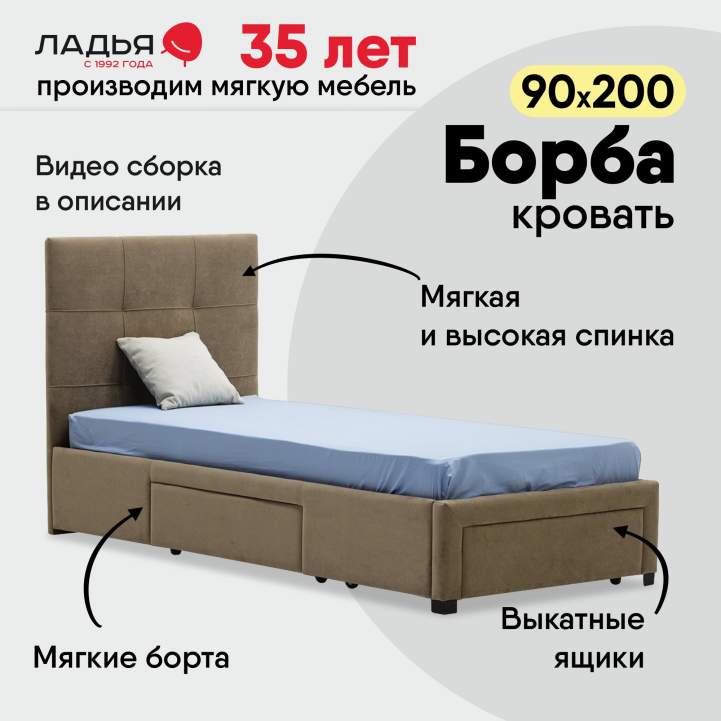 Односпальная кровать Борба 90 светло-коричневый велюр