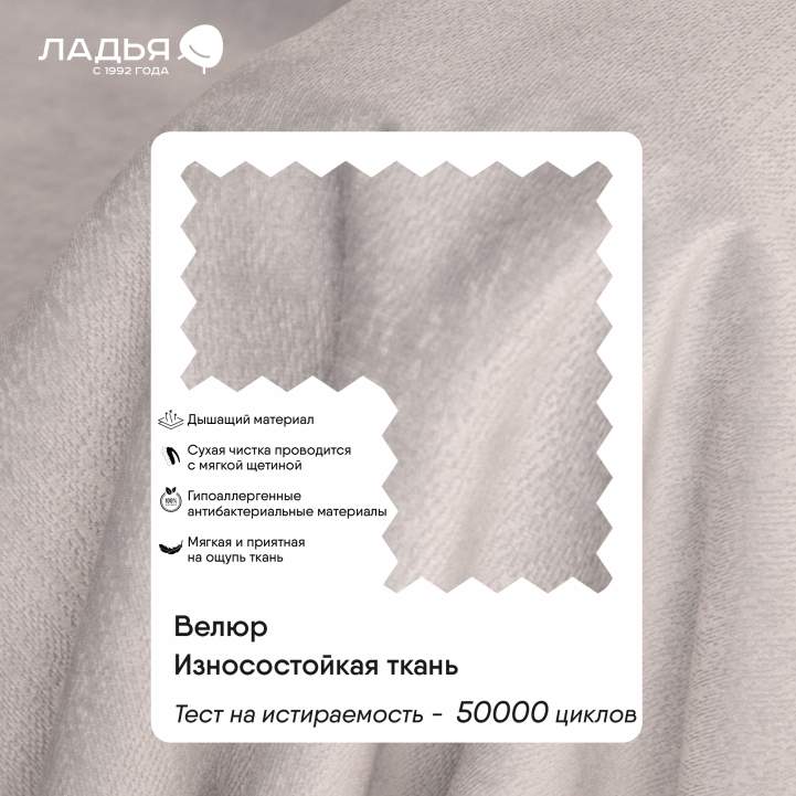 Двуспальная кровать Лутон 140 бежевый велюр