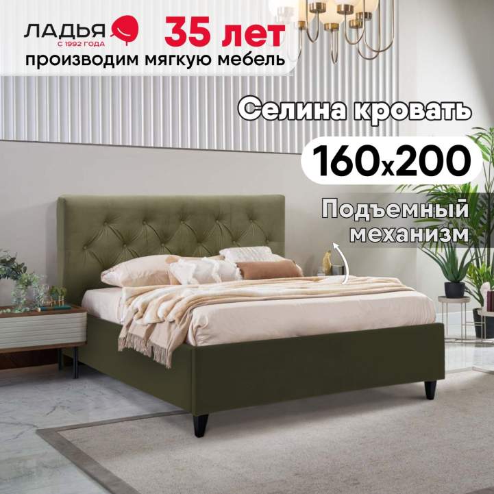 Селина 160 Confetti Olive