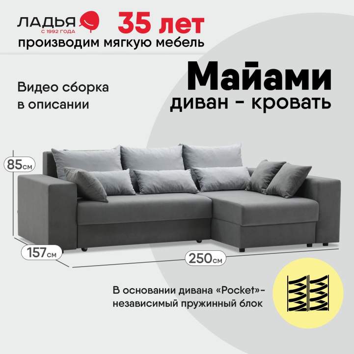 Угловой диван правый Майами Серый велюр 