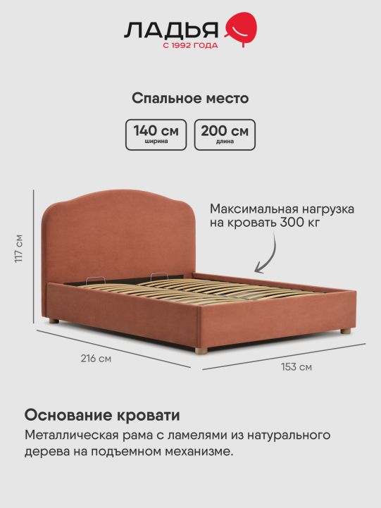 Двуспальная кровать Талеа 140 с подъемным механизмом терракотовый велюр