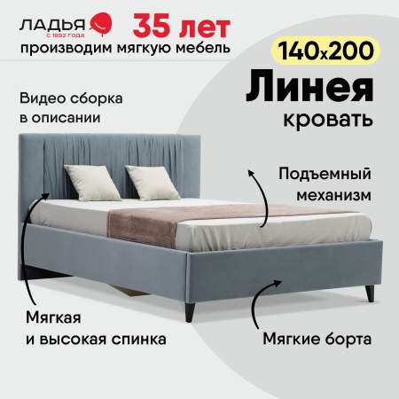 Линея 140 Confetti Blue Stone