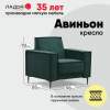 Авиньон