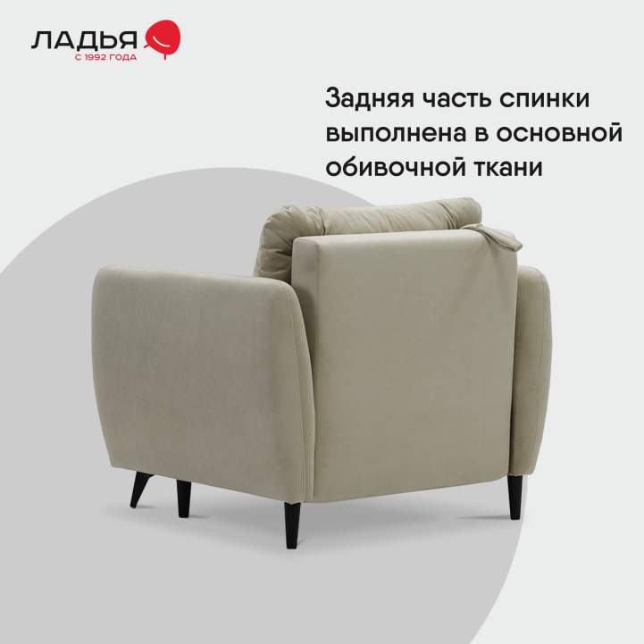 Раскладное кресло Тиволи айвори велюр 