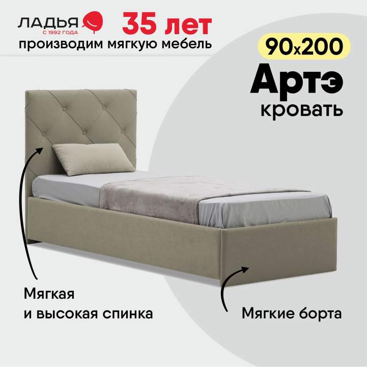 Артэ 90 Сalifornia 102