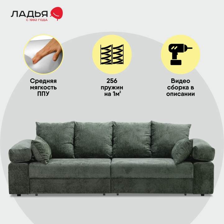 Прямой диван Тайлин Зеленый шенилл