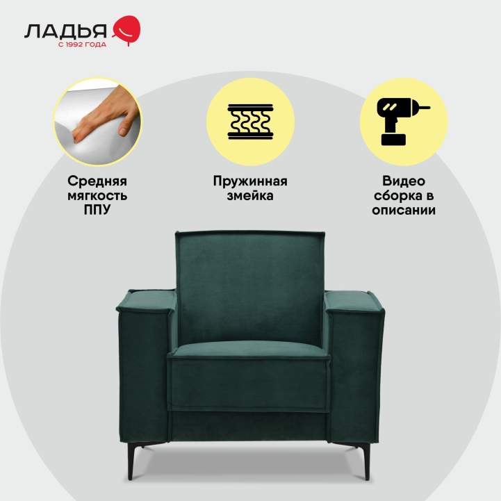 Кресло Авиньон Изумрудный велюр