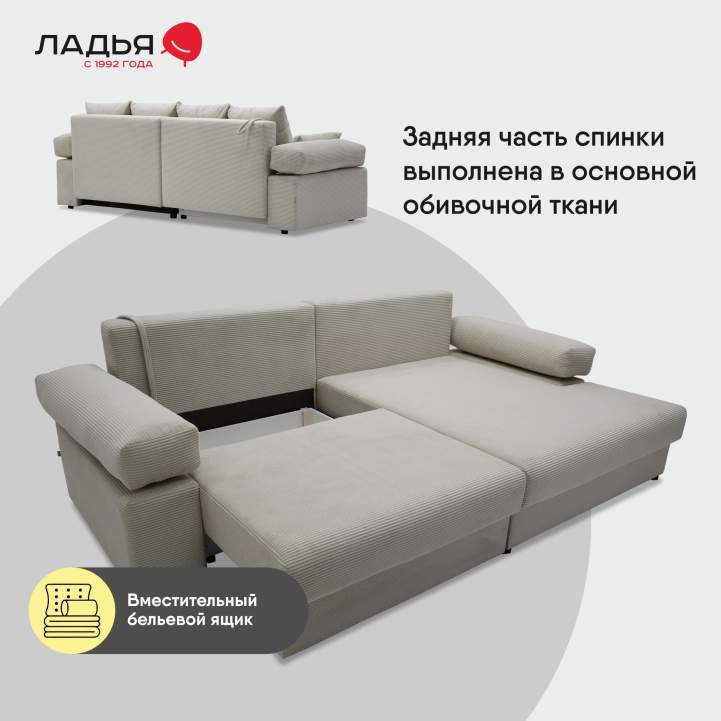 Угловой диван правый Тайлин Молочный кремовый велюр 