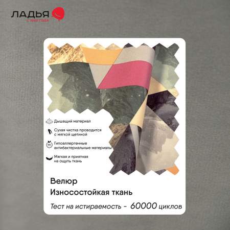 Угловая кушетка правая Иби Дымчатый серый велюр