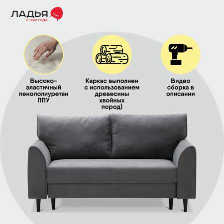 Прямой мини диван Касита 120 Серый велюр
