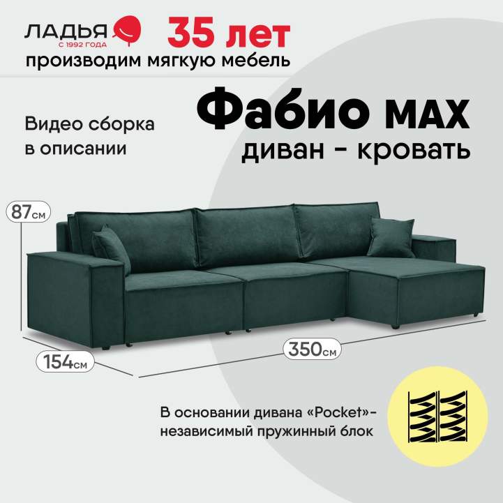 Угловой диван Фабио Max Изумрудный велюр