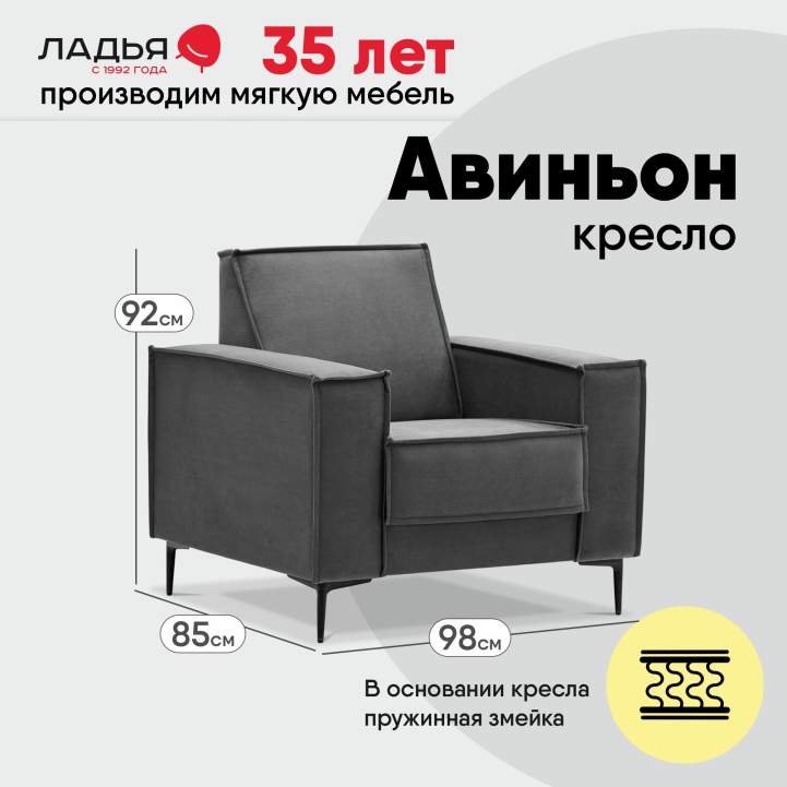 Кресло Авиньон Серый велюр