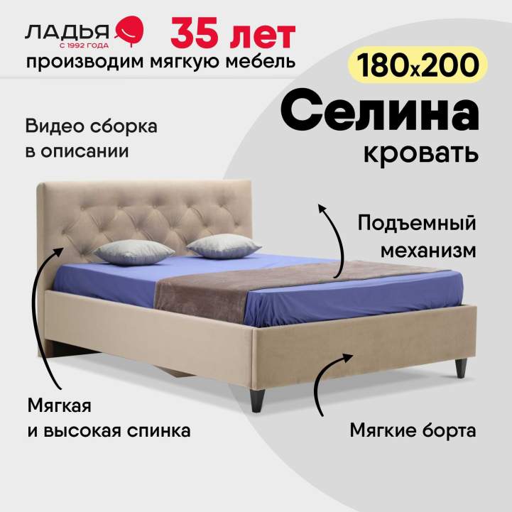 Селина 180 California 102