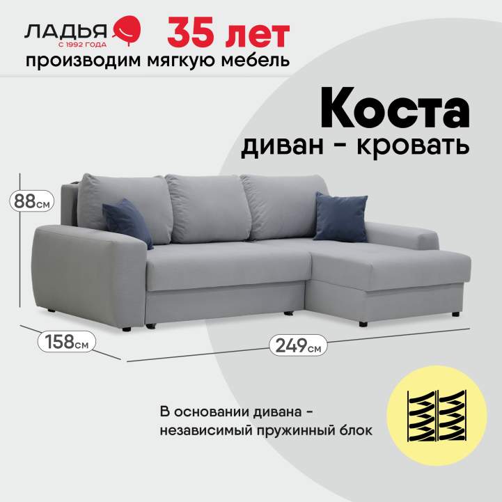 Угловой диван правый Коста светло-серый велюр