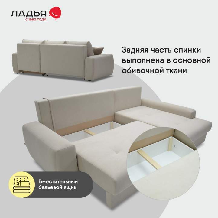 Угловой диван правый Коста Айвори велюр