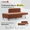 Угловая кушетка правая Элфи пыльно-терракотовый велюр