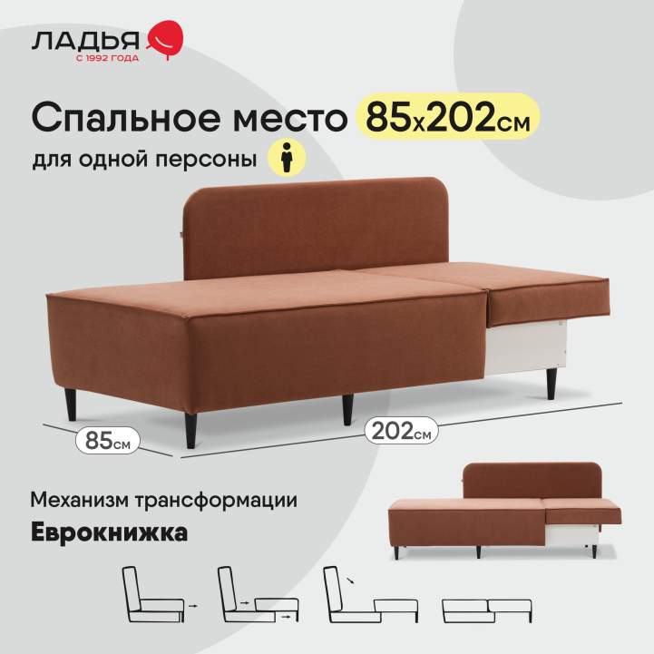 Угловая кушетка правая Элфи пыльно-терракотовый велюр